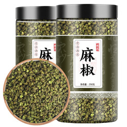 林尚品 麻椒花椒250g装麻椒共500克 优质无硫。