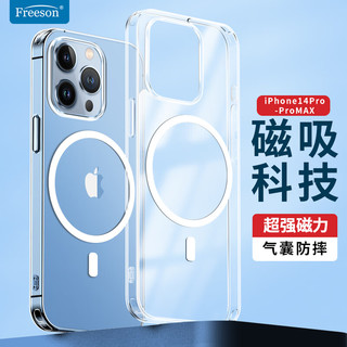 Freeson 适用苹果iPhone14 Pro Max手机壳MagSafe磁吸无线充电 四角气囊防撞全包防摔晶透保护套  透明