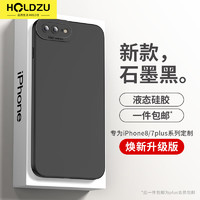 HOLDZU 适用于苹果8plus手机壳iPhone7plus保护套液态硅胶防摔镜头全包超薄磨砂高档男款女生新-石墨黑