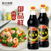 PEARL RIVER BRIDGE 珠江桥牌 特级御品鲜500ml*2