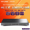 TP-LINK 普联 TL-SG3452P 全千兆48口POE+4SFP光口二层网管交换机网络监控无线AP供电器tplink