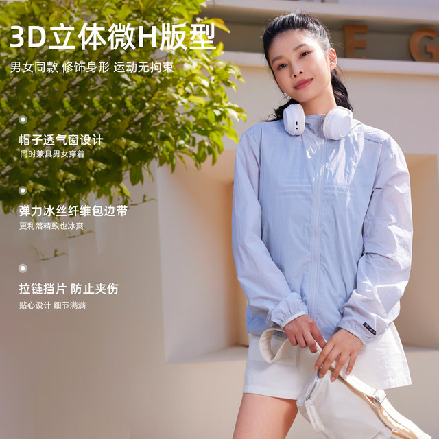 美特斯邦威 防晒衣女 冷岩灰 170/M