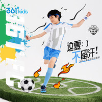 361°童装 儿童足球套装24夏男童中大童吸汗透气运动套装 白175 【迅干科技】本白/蓝