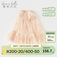 戴维贝拉（DAVE＆BELLA）儿童连衣裙幼儿宝宝裙子女童公主裙2024夏季童裙小童网纱裙 橘粉 90cm（身高80-90cm）