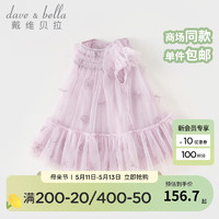 戴维贝拉（DAVE＆BELLA）儿童连衣裙幼儿宝宝裙子女童公主裙2024夏季童裙小童网纱裙 浅紫色 80cm（身高73-80cm）