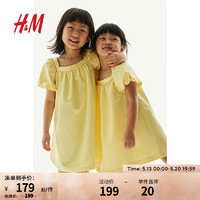 H&M2024春季女童灯笼袖简约时尚纯色中裙缎质连衣裙1215832 黄色 140