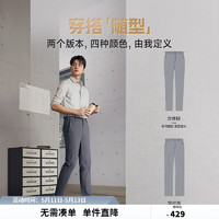 九牧王【明星同款 三防三超随行裤】休闲裤男24春夏速干直筒户外男裤 中灰+合体版+TB5DV20633 175/86A 34.5码 (2.64)尺88cm