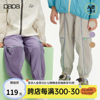 papa【pao】爬爬夏季儿童裤子男女宝宝拼接网眼防晒长裤 灰色 110cm