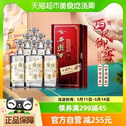 西凤酒 御窖 原唐N201 52%vol 凤香型白酒 500ml
