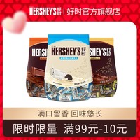 HERSHEY'S 好时 排块巧克力牛奶黑巧克力多口味喜糖送礼散装糖果进口零食500g