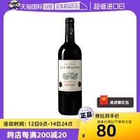 CHATEAU CANTEMERLE 中级庄修道士城堡法国红酒波尔多干红葡萄酒梅多克