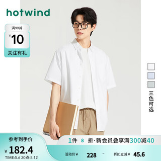 热风（Hotwind）衬衫男2024年夏季男士基础牛津纺休闲舒适亲肤透气外套短衬 22兰白 M