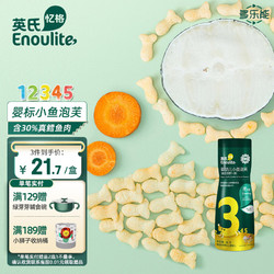 Enoulite 英氏 多樂能系列 小魚泡芙 3階 鱈魚胡蘿卜味  36g
