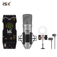 iSK 声科 AT100麦克风+ickb so8五代声卡专业直播设备主播唱歌k歌录音电脑麦克风声卡通用套装