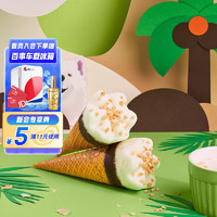 可爱多 和路雪 甜筒萨摩椰椰子口味冰淇淋 65g*4支 雪糕 冰激凌