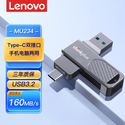 ThinkPad 思考本 聯想thinkplus手機u盤type-c手機電腦兩用雙頭大容量外接u盤 MU234（USB3.2+Type-c雙接口）錆色 128GB