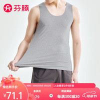 芬腾背心男【无痕任意裁】2024年休闲居家运动高弹无束缚透气打底内搭