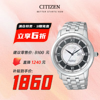 西铁城（CITIZEN）手表男日韩表自动机械日显钢带商务物男友NH8300-57E