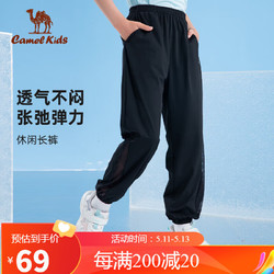 CAMEL 骆驼 儿童长裤夏季薄款透气弹力时尚休闲裤D63BAFU024