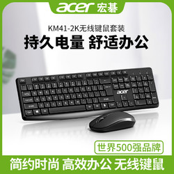 acer 宏碁 K41-2K無線鍵盤鼠標套裝辦公商務筆記本電腦臺式外接USB鍵鼠女生可愛打字專用便攜原裝正品