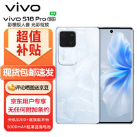 vivo S18 Pro 16GB+256GB 花似锦 #天玑9200 5000mAh超薄蓝海电池5G拍照手机