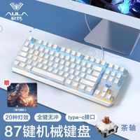 AULA 狼蛛 键盘 f3087机械键盘 键盘机械有线键盘鼠标套装全键无冲+银白茶轴机械键盘 有线
