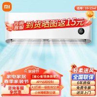 Xiaomi 小米 空调大1匹 巨省电睡眠版 新一级能效 变频冷暖 壁挂式卧室空调挂机 节能省电 KFR-26GW/S1A1