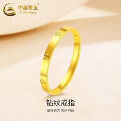 China Gold 中國黃金 足金999鉆紋戒指女黃金戒指生日節日禮物送女友老婆