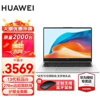 移动端、京东百亿补贴：HUAWEI 华为 笔记本电脑MateBook D14/SE 2024新款13