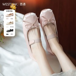 WESTLINK 西遇 法式芭蕾舞单鞋女2023新款秋季平底蝴蝶结玛丽珍鞋D1433593