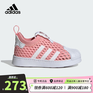 阿迪达斯（adidas）童鞋24夏季女童宝宝运动鞋网面透气SUPERSTAR贝壳头学步鞋JH6370 23.5码/6.5k/适合脚长13.5cm