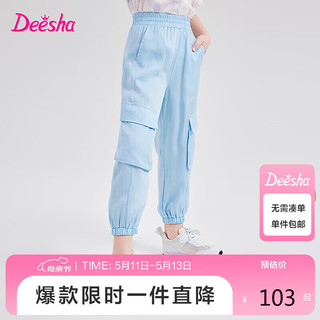 笛莎（DEESHA）笛莎童装女童时尚好穿工装裤2024夏季中大童宽松休闲舒适工装裤 蓝色 120