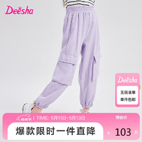 笛莎（DEESHA）笛莎童装女童时尚好穿工装裤2024夏季中大童宽松休闲舒适工装裤