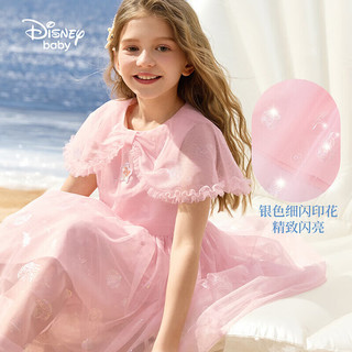 迪士尼（DISNEY）童装儿童女童背心连衣裙披云肩艾莎公主裙子24夏DB421RE34粉120