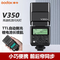 Godox 神牛 闪光灯V350微单相机高速小型外拍离机热靴灯适用索尼佳能富士