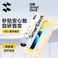 SMARTDEVIL 闪魔 适用vivox90Pro微晶膜X80手机膜70Pro全覆盖100菲林iQOO11Pro
