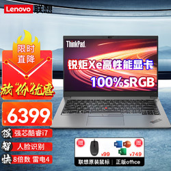 Lenovo 联想 Thinkpad E14笔记本电脑