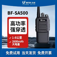 北峰（BFDX） 对讲机BF-SA500 工地无线手台 大功率酒店对讲机 短天线