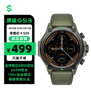 GS3智能手表 苍山绿 蓝牙通话健康监测心率血氧多功能通话圆盘运动防尘防水运动健康手表