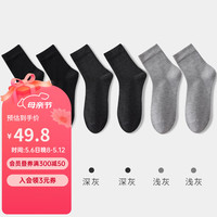 健将袜子男夏季薄中筒袜抗菌防臭薄款冰丝商务黑色男士长袜 黑色*2+深灰*2+浅灰*2 均码