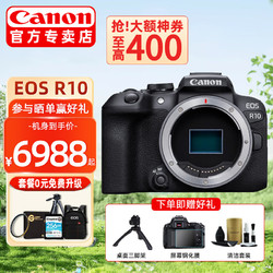 Canon 佳能 r10相机EOS R10轻量小型微单APS-C画幅 原包单机身 官方标配