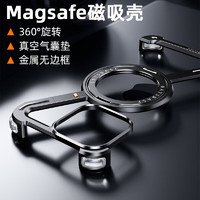 派凡【Z型骨架壳】适用苹果iPhone15promax手机壳金属异形无边框半包镂空壳一粒支点磁吸散热防摔 黑色【裸机手感/360°旋转支架/磁吸充电】 iPhone15Promax