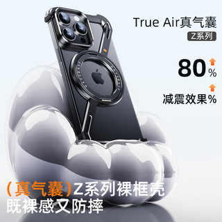 派凡【Z型骨架壳】适用苹果iPhone15promax手机壳金属异形无边框半包镂空壳一粒支点磁吸散热防摔新款 原色【裸机手感/360°旋转支架/磁吸充电】 iPhone15Promax