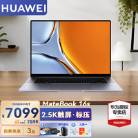 HUAWEI 华为 笔记本电脑MateBook 16s 16英寸/13代酷睿标压/2.5K高清触屏/轻薄办公设计本 i7-13700H 32G+1T丨