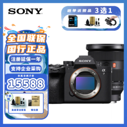 SONY 索尼 ILCE-A7M4 全画幅微单数码相机专业级a74  a7m4 索尼A7M4 A7M4+FE 24-70mm f2.8二代 官方标配