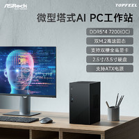 topfeel ASRock 华擎 DESKMIX X600 ITX准系统主机（无处理器无存储）