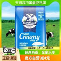 88VIP：DEVONDALE 德運 全脂高鈣奶粉