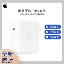 Apple 苹果 A1719 电源适配器  87 W