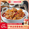 西贝莜面村 香辣羊蝎子1.1kg/盒门店同款加热即食预制菜