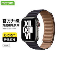MSSM 适用苹果手表表带真皮链式表带磁吸扣AppleWatch UltraS9/8/7/6/5/SE代真皮腕带浓墨色
